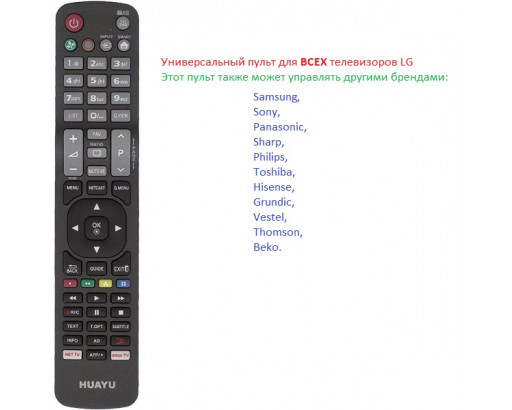Пульт Универсальный для LG URC1399  LCD SMART TV