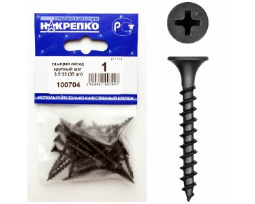 Саморез оксид по дереву крупный шаг 3,5*35 (35 шт BL) (цена за уп) НАКРЕПКО 100704