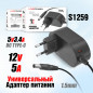 Блок питания 15V*5A (5,5х2,5)+гнездоType-C  SP100