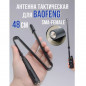 Антенна тактическая для радиостанции Baofeng и др. (136-174/400-470Mhz) длина-480мм SMA-female   Baofeng for 5R 48cm Черный