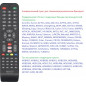 Пульт Универсальный для Supra/Akai/Dexp/Dns/Rolsen/Vityaz и др RM-L1211/CRC1211 (корпус 2200-EDR/EDO)  АНАЛОГ 41529