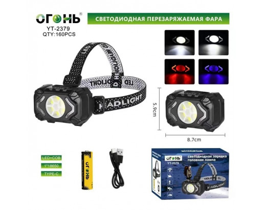 Фонарь Аккум. налобный (аккум. 1*18650, заряд от USB, бел/красн/син) YD-2379