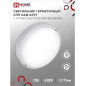 Светодиодный светильник LED СПП-ОАД-2565-КРУГ 25W  220V 6500К 2250лм 175мм белый с оптико-акуст. датчиком IN HOME