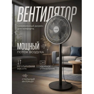 Вентилятор напольный DEESPI DEE-FN05 16" (75W лопастей -7) черный