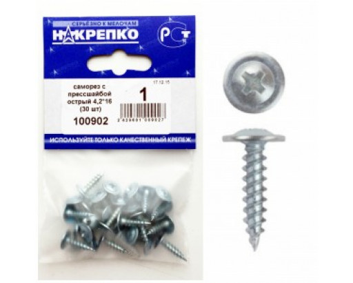 Саморез с прессшайбой острый 4,2*16 (30 шт BL) НАКРЕПКО 100902