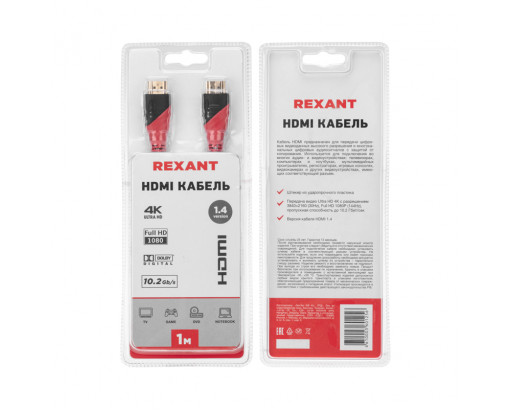 Шнур HDMI-HDMI  (1 метр)  REXANT Gold    17-6202