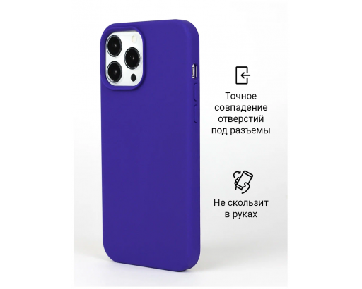 Чехол - накладка для iP 14 PRO MAX силикон Ультрафиолет  (№30)