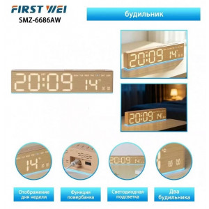 Часы  SMZ-6686AW (белый, дата, температура, дни недели)