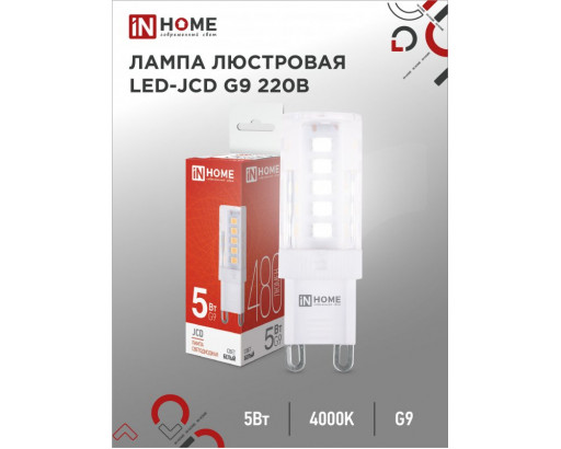 Лампа светодиодная Капсульная G9 220V _5W 4000K Прозрачная 480Лм IN HOME