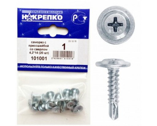 Саморез с прессшайбой со сверлом 4,2*14 (20 шт BL) НАКРЕПКО 101001
