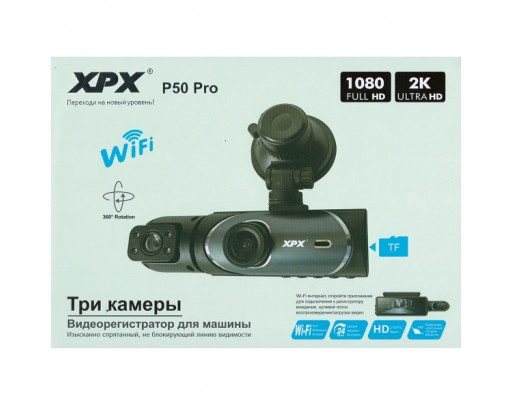 Регистратор Авто XPX P50 PRO (2K, 145°, экран 3,16", 2 камеры + 1 камера заднего вида, WiFi)