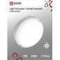 Светильник накладной LED СПП-2065-КРУГ 20W  220V 6500К 1800Лм IP65 d=155 IN HOME 4910