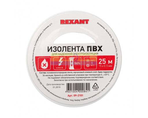 Изолента ПВХ 15мм*25м*0.13мм  Белая KRANZ         09-2101