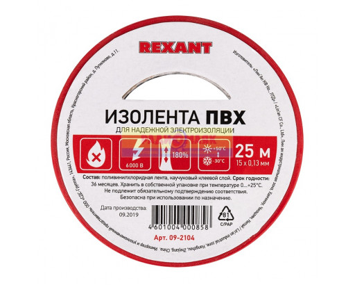 Изолента ПВХ 15мм*25м*0.13мм  Красная KRANZ         09-2104