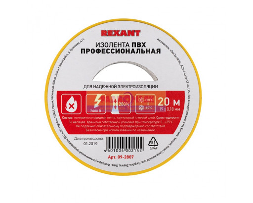 Изолента ПВХ профессиональная 0.18 х 19 мм х 20м желто-зеленая KRANZ      09-2807