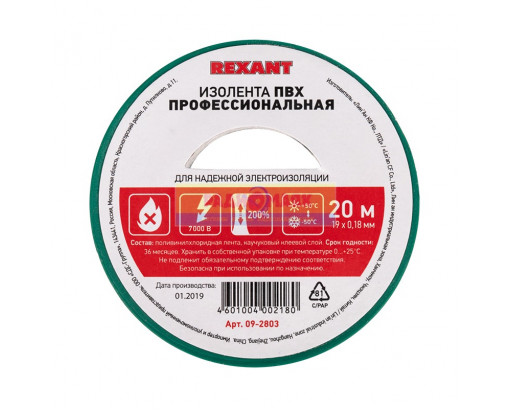 Изолента ПВХ профессиональная 0.18 х 19 мм х 20м зеленая KRANZ      09-2803