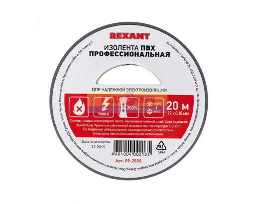 Изолента ПВХ профессиональная 0.18 х 19 мм х 20м серая KRANZ      09-2808