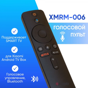Пульт Xiaomi MI ver.2 XMRM-006 для Android приставки Mi Box S 4K и др с голосовым управлением