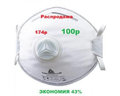 Респираторная маска с клапаном выдоха Delta Plus FFP1  M1100VC