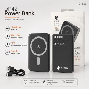 Аккумулятор внешний (Power bank)  10000mAh PD20W/Fast 22.5W/Wireeless/Black 15W Deespi  DP42
