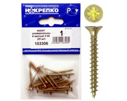 Шуруп универсальный желтый 3*40 (25 шт BL) НАКРЕПКО 103306