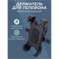 Держатель под телефон на руль вело-мото BM3230