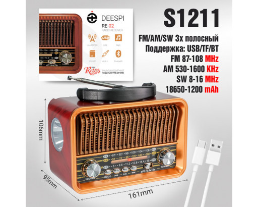 Радиоприёмник deespi РЕТРО RE-02 (Bluetooth, USB, microSD, AUX)