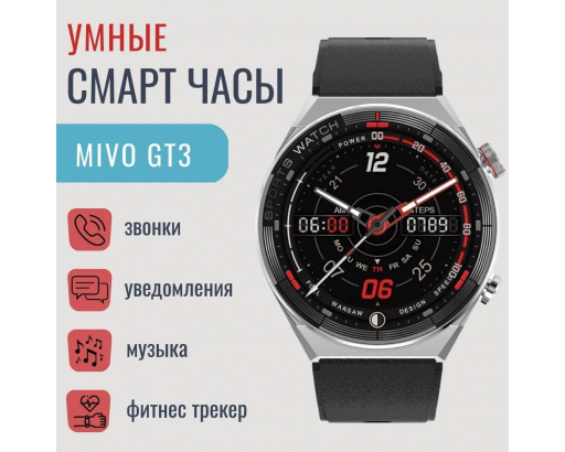 Фитнес браслет  MIVO GT-3 (1.5", NFC, WearPro, 128Мб, 320mAh, 2 ремешка ) Серый