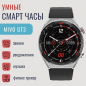 Фитнес браслет  MIVO GT-3 (1.5", NFC, WearPro, 128Мб, 320mAh, 2 ремешка ) Серый