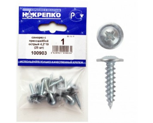 Саморез с прессшайбой острый 4,2*19  (25 шт BL) НАКРЕПКО 100903