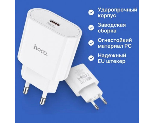 СЗУ 3,0А  18W Type-C 5V-12V=1,5А-3А (FCP,QC2.0/3.0, AFC) HOCO C109A