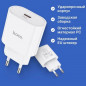 СЗУ 3,0А  18W Type-C 5V-12V=1,5А-3А (FCP,QC2.0/3.0, AFC) HOCO C109A