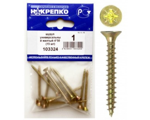 Шуруп универсальный желтый 4*50 (15 шт BL) НАКРЕПКО 103324