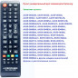 Пульт Универсальный для SAMSUNG RM-L1088+1NEW (корпус AA59-00741A)