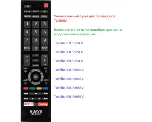 Пульт Универсальный для TOSHIBA RM-L1625 3D(корпус типа CT-8457)  NETFLIX YouTube