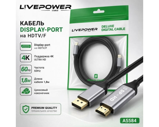 Шнур DisplayPort-M---->HDMI шт.4K (60hz) (никель + алюминий) 1,8м