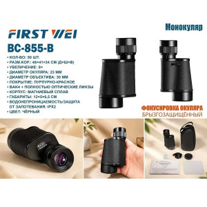 Монокль 8х30  BC-855-B