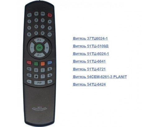 Пульт Витязь RC5 (м/c 3010)