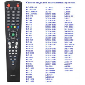 Пульт Универсальный для BBK RM-D1177 (+ как LEM100, включает все универсальные BBK D663,D711,D901)