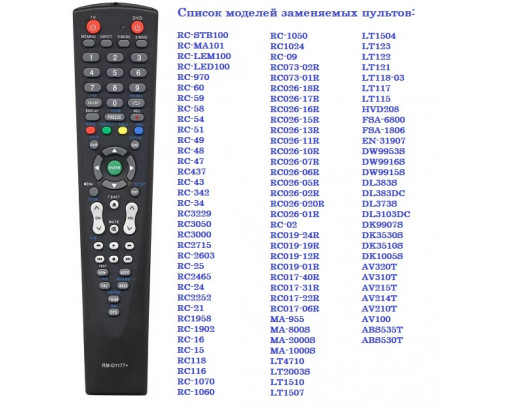 Пульт Универсальный для BBK RM-D1177 (+ как LEM100, включает все универсальные BBK D663,D711,D901)