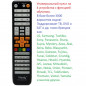 Пульт Универсальный для DVD iHandy AUN0499 (замена AUN0442) обучаемый и программируемый пульт на TV, DVD, SAT более 3000 мод