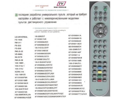Пульт Универсальный для LG RM-406CB (корпус 6710Т00008В,126,091)