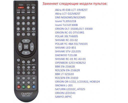 Пульт Универсальный для IZUMI/POLAR RM-L1057 (корпус TLE32F300B)