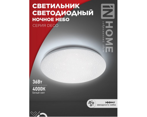 Светильник LED  декор IN HOME  36W 4000К 4К НОЧНОЕ НЕБО DECO (2340лм) d350х55 IP40 DECO 3556