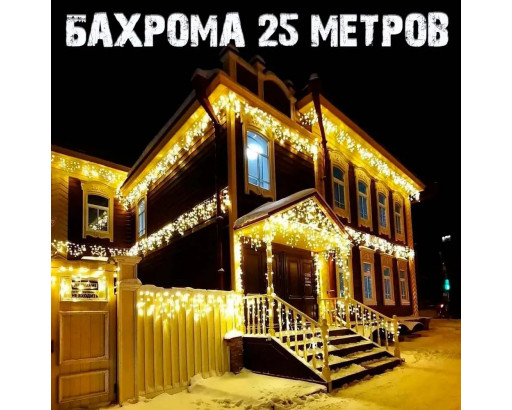 Гирлянда УЛИЧНАЯ Бахрома 25,0х0,7м Теплый Белый, эффект мерцания (белый тонкий провод) 500 LED