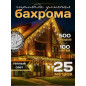 Гирлянда УЛИЧНАЯ Бахрома 25,0х0,7м Теплый Белый, эффект мерцания (белый тонкий провод) 500 LED