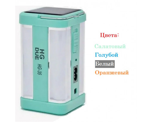 Фонарь для кемпинга аккумуляторный HG-35/1663 (солнечная батарея) (Цвет в ассортименте Голубой, Салатовый, Белый, Оранжевый)