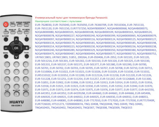 Пульт Универсальный для PANASONIC RM-532M-3 корпус EUR7717010