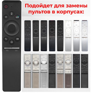 Пульт Универсальный для SAMSUNG RM-G1800/BN59-01259E smart tv с голосовым управл