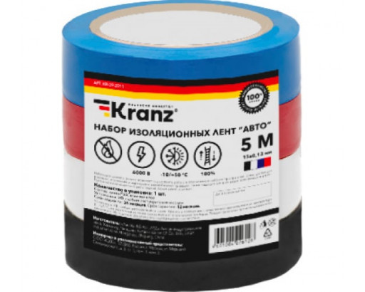 Набор изоляционных лент «АВТО» 4 цвета KRANZ KR-09-2011